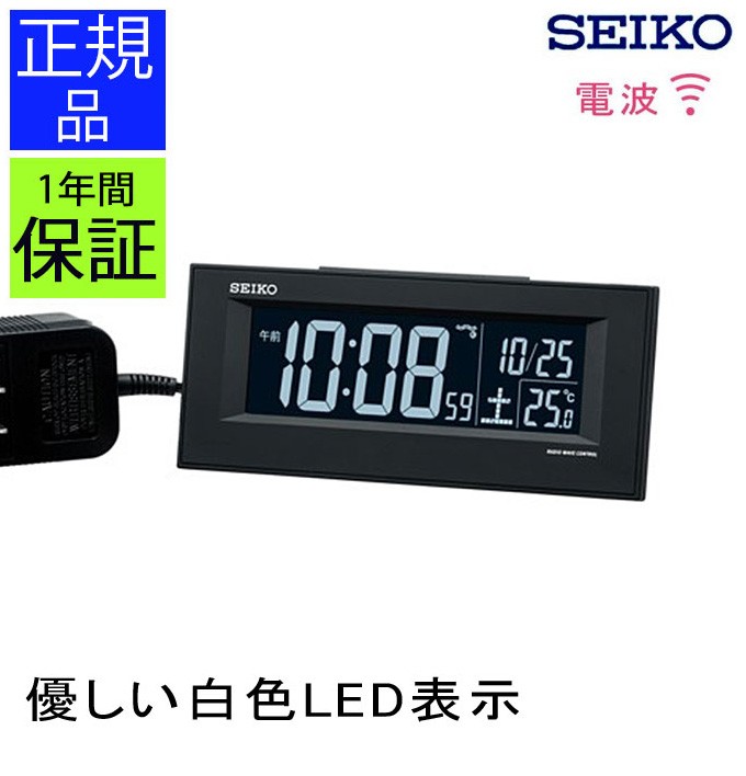 SEIKO セイコー 置き時計 置時計 電波時計 電波置き時計 電波置時計 目覚まし時計 スヌーズ 光る 夜間点灯 カレンダー表示付き 温度計  シンプル 黒 デジタル :secl0392:デザイン雑貨・家具 ワカバマート - 通販 - Yahoo!ショッピング