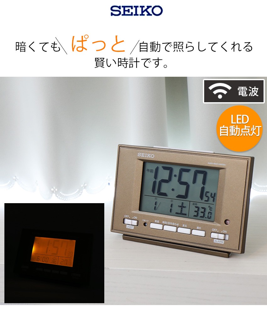 置き時計 デジタル 電波時計 目覚まし時計 オシャレ カレンダー 温度計 光る 夜光 ライト セイコー Secl0412 デザイン雑貨 家具 ワカバマート 通販 Yahoo ショッピング