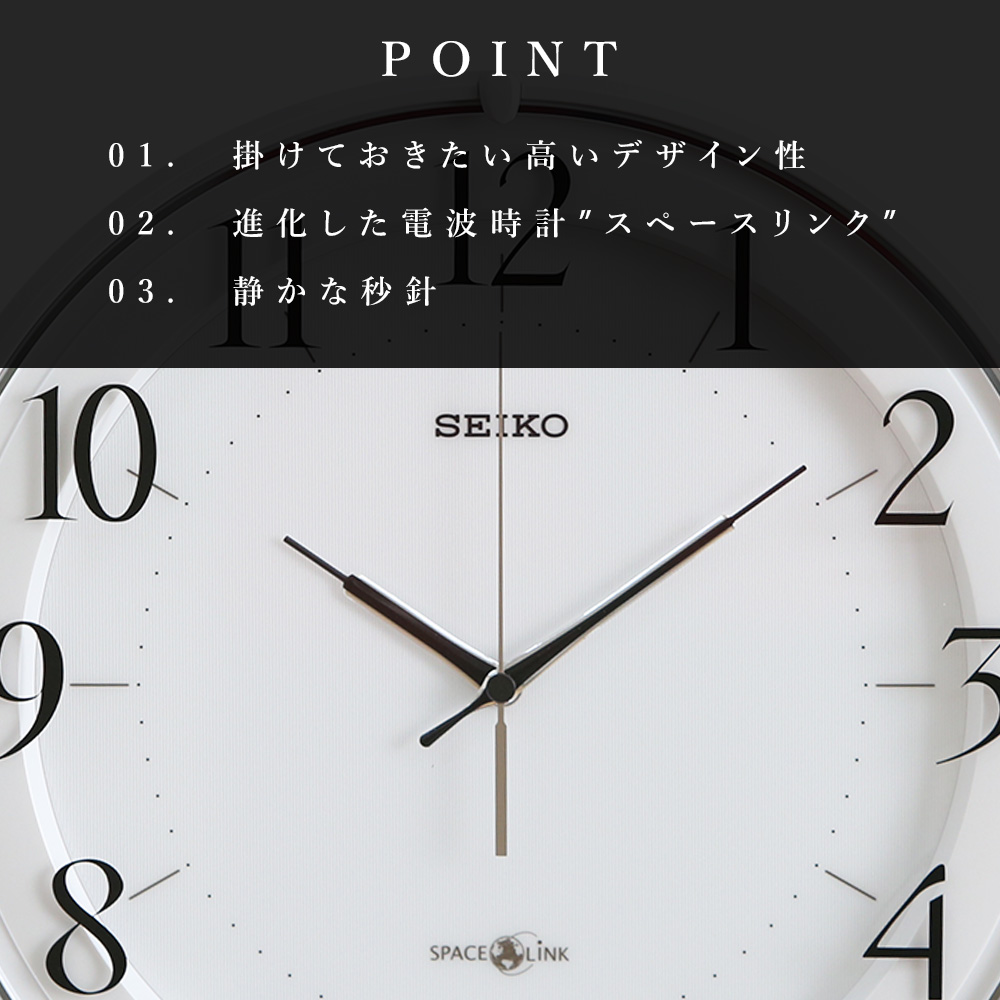 SEIKO セイコー 掛時計 スペースリンク 掛け時計 壁掛け時計 壁電波時計 電波掛け時計 連続秒針 スイープムーブメント おしゃれ ホワイト  見やすい シ 送料無料