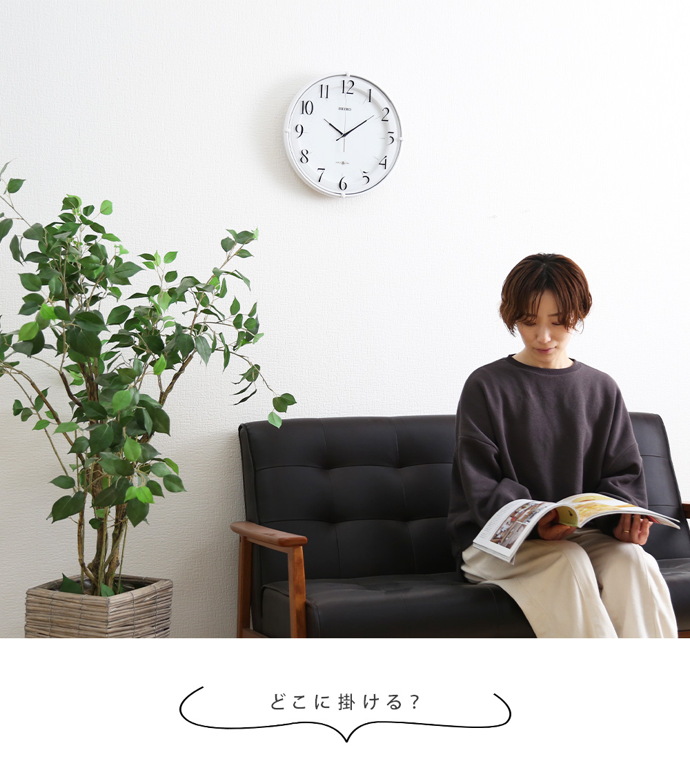 SEIKO（セイコー） 掛時計 スペースリンク 掛け時計 壁掛け時計 壁電波