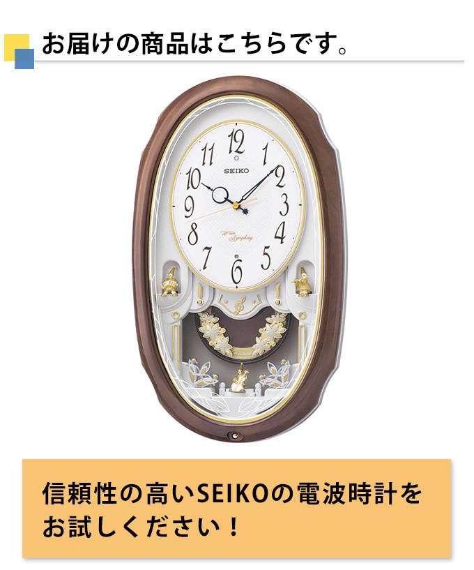 セイコー SEIKO 掛け時計 掛時計 壁掛け時計 壁掛時計 電波時計 電波掛け時計 電波掛時計 電波壁掛け時計 振り子時計 連続秒針 自動秒針停止  メロディ 送料無料 : secl0436 : レトロおしゃれ雑貨家具のプリズム - 通販 - Yahoo!ショッピング