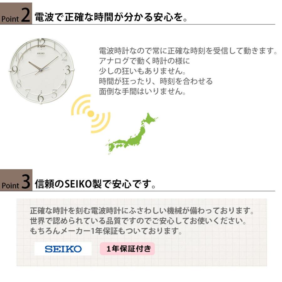 セイコー SEIKO 掛け時計 掛時計 壁掛け時計 壁掛時計 電波時計 電波掛け時計 電波掛時計 電波壁掛け時計 連続秒針 自動秒針停止 寝室  おしゃれ シンプル