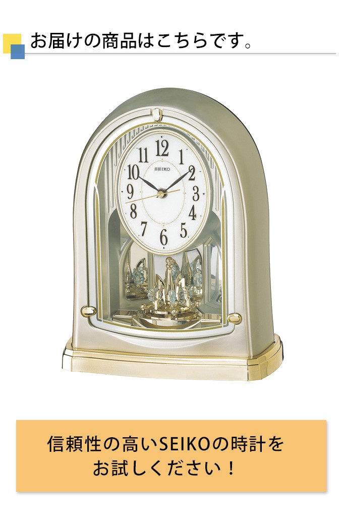 電波時計 セイコー 置時計 新築祝い アナログ 置き時計 電波置き時計