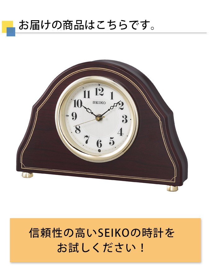 電波時計 セイコー 置時計 新築祝い アナログ 置き時計 電波置き時計