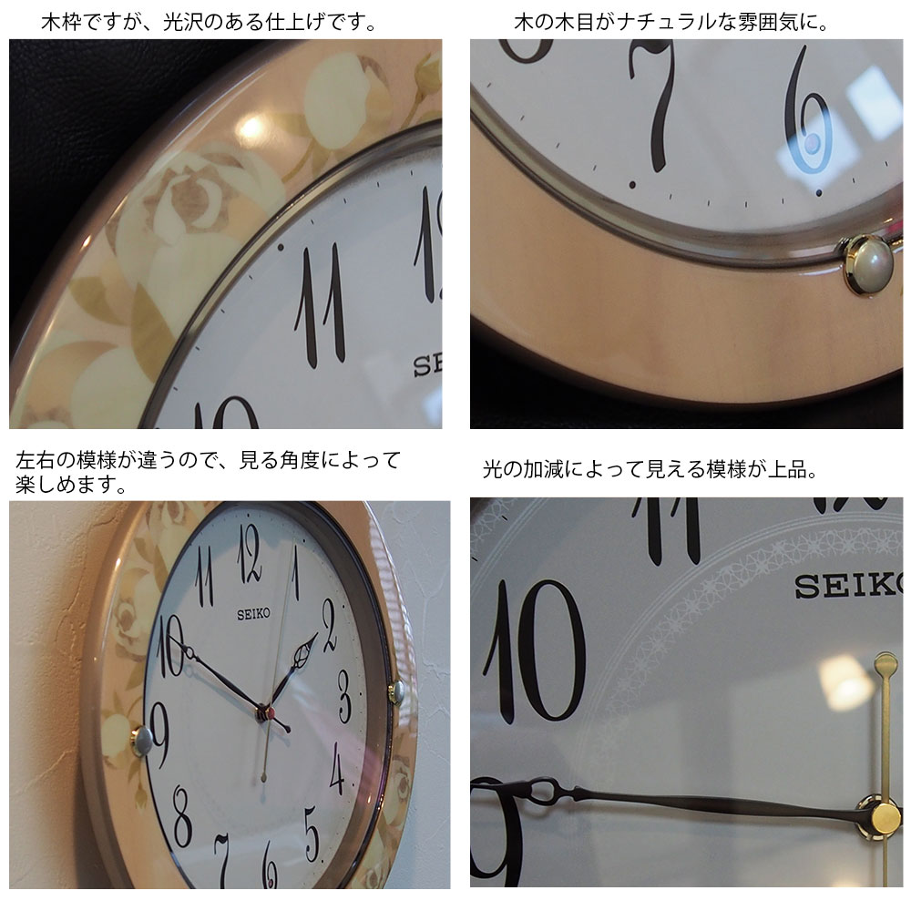 SEIKO　壁掛け時計 楽天市場】正規品 セイコー 掛け時計 壁掛け時計 花柄 壁掛時計