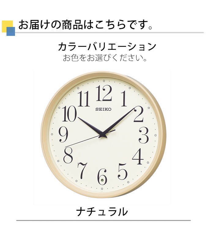電波時計 セイコー おしゃれ 壁掛け時計 掛け時計 連続秒針 シンプル