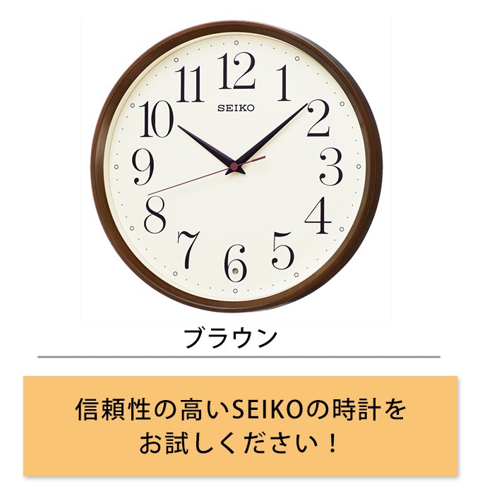 電波時計 セイコー おしゃれ 壁掛け時計 掛け時計 連続秒針 シンプル