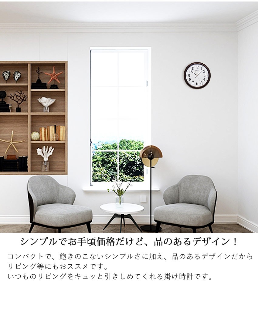 電波時計 セイコー 掛時計 壁掛け時計 掛け時計 連続秒針