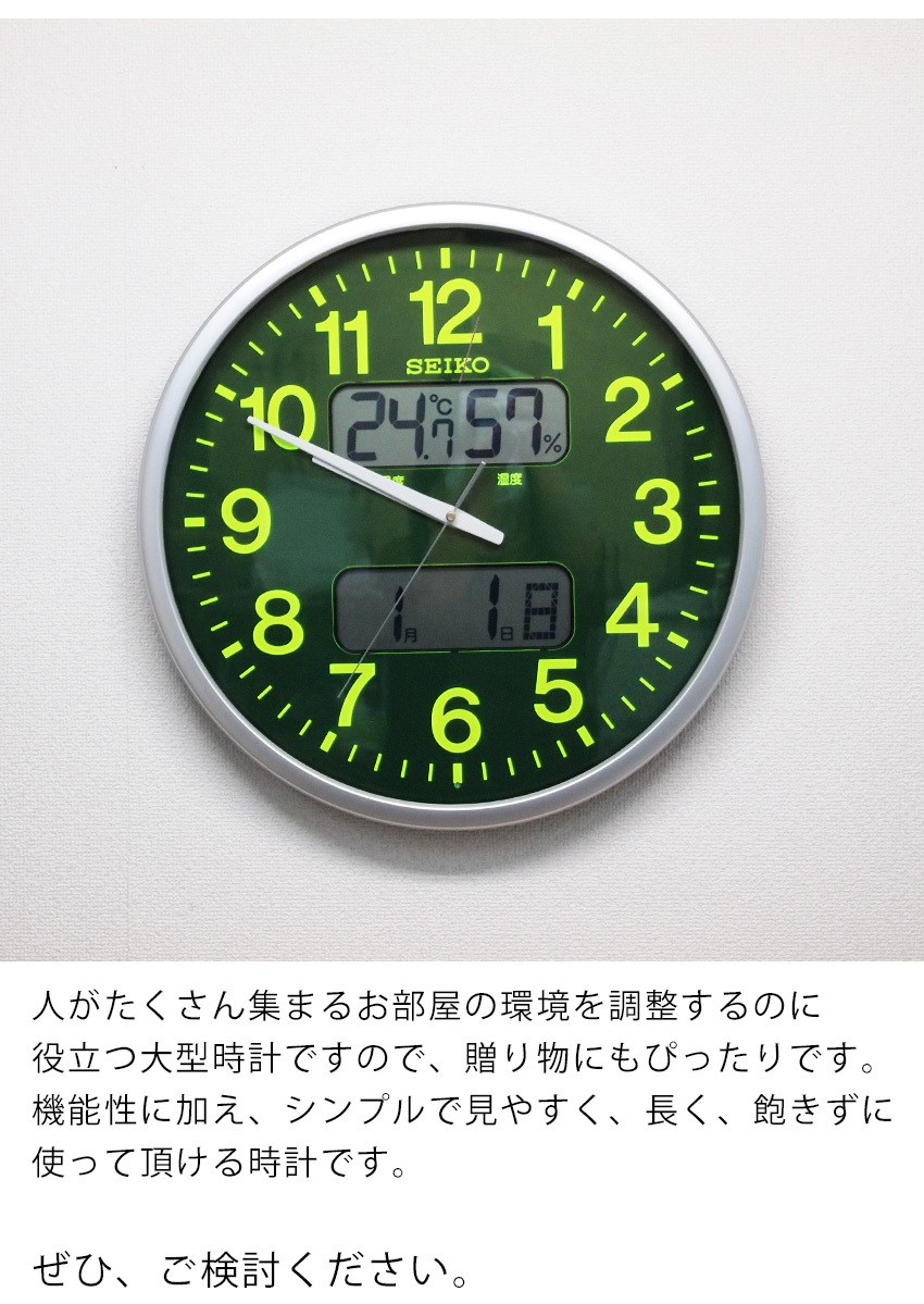 掛け時計 セイコー 集光樹脂文字板 壁掛け時計 大型時計 巨大時計