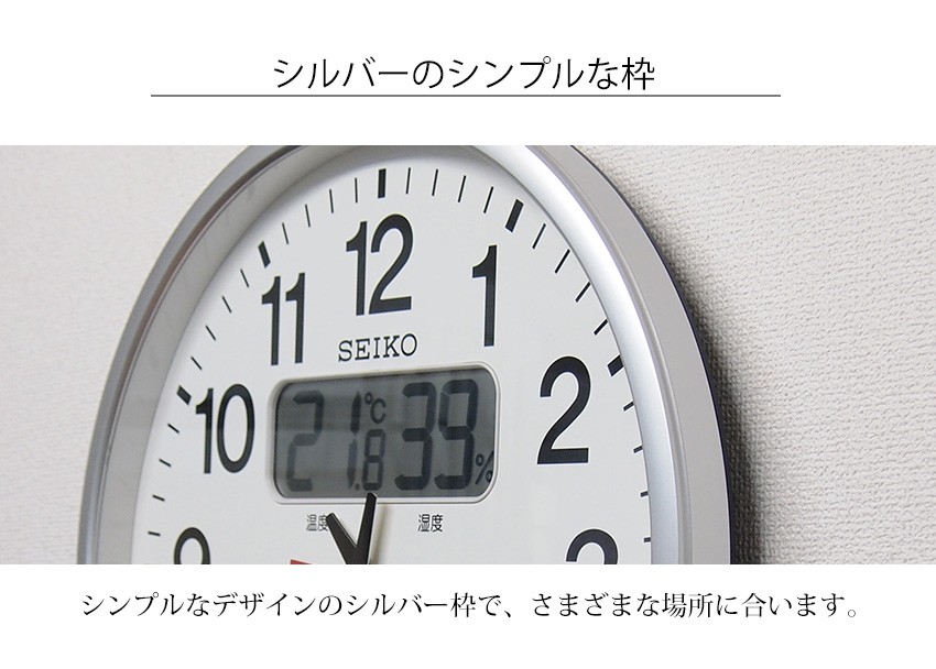 大型時計 セイコー 見やすい 壁掛け時計 掛け時計 巨大時計 大きい時計 大きな時計 電波時計 50cm 送料無料