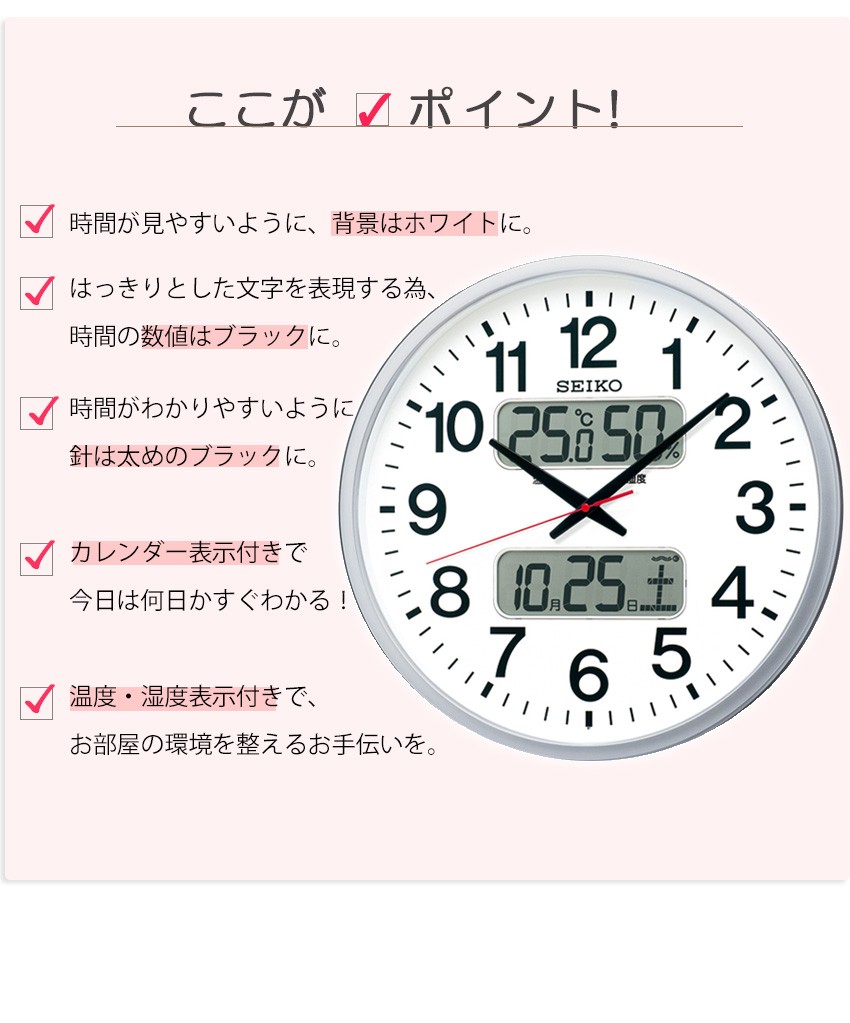 大型時計 セイコー 見やすい 壁掛け時計 掛け時計 巨大時計 大きい時計 大きな時計 電波時計 50cm 送料無料