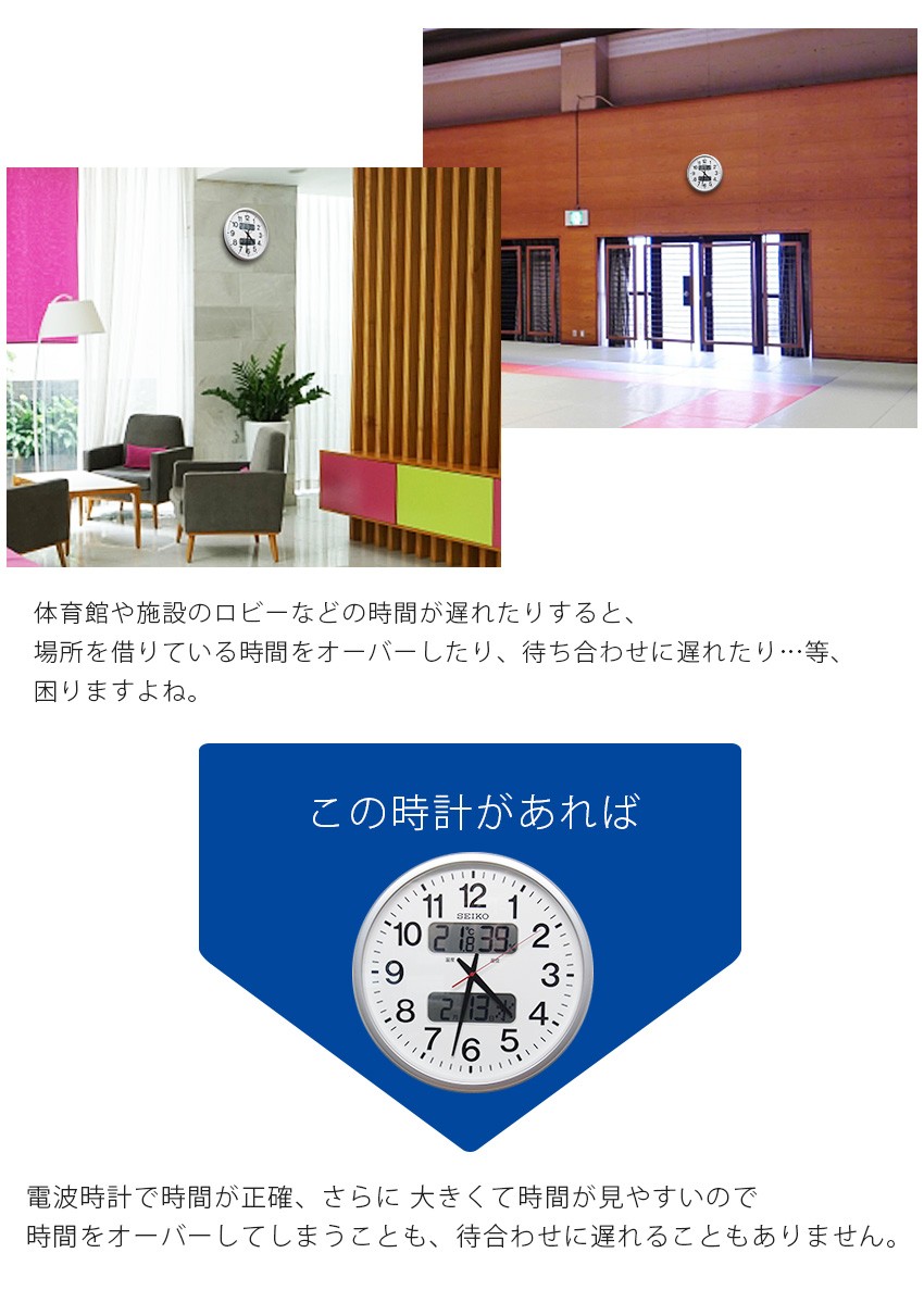 大型時計 セイコー 見やすい 壁掛け時計 掛け時計 巨大時計