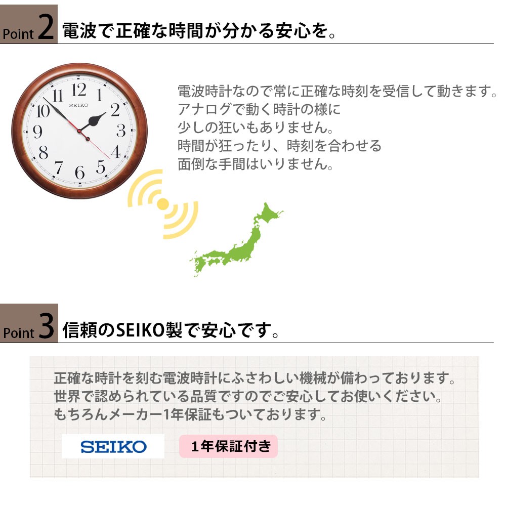 大型時計 セイコー 木製 壁掛け時計 掛け時計 巨大時計 大きい