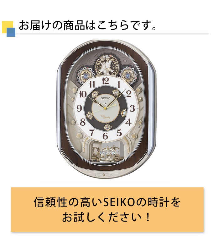 電波時計 セイコー 掛時計 壁掛け時計 壁掛時計 からくり時計 掛け時計