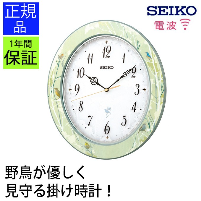 電波時計 セイコー 壁掛け時計 掛け時計 電波掛け時計 メロディ 音楽 鳥の鳴き声 連続秒針 花柄 小鳥 送料無料 : secl0527 :  レトロおしゃれ雑貨家具のプリズム - 通販 - Yahoo!ショッピング