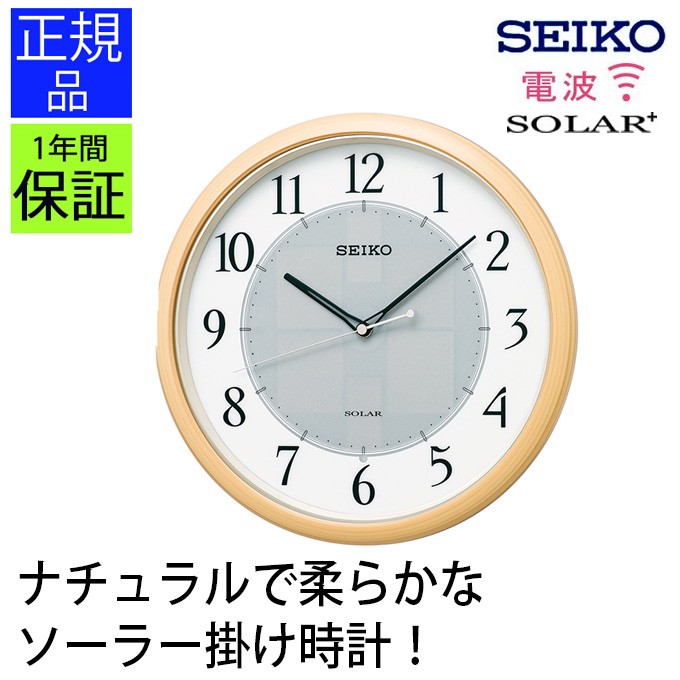 電波時計 セイコー 掛時計 ソーラー時計 壁掛け時計 掛け時計 電波