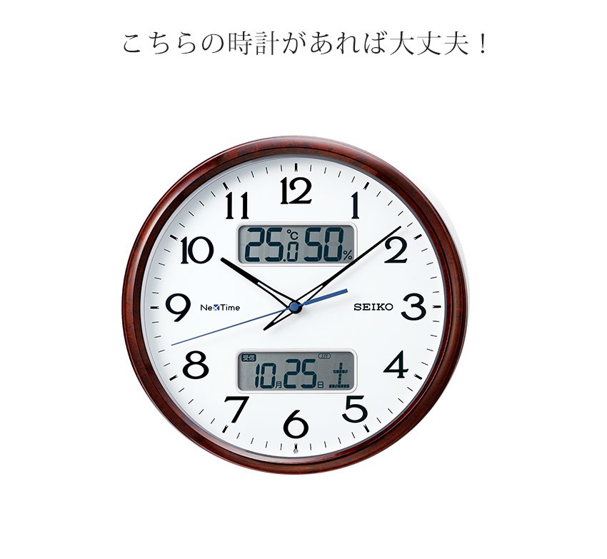 掛け時計 NexTime セイコー 掛時計 Bluetoooth スマホ 電波時計 壁