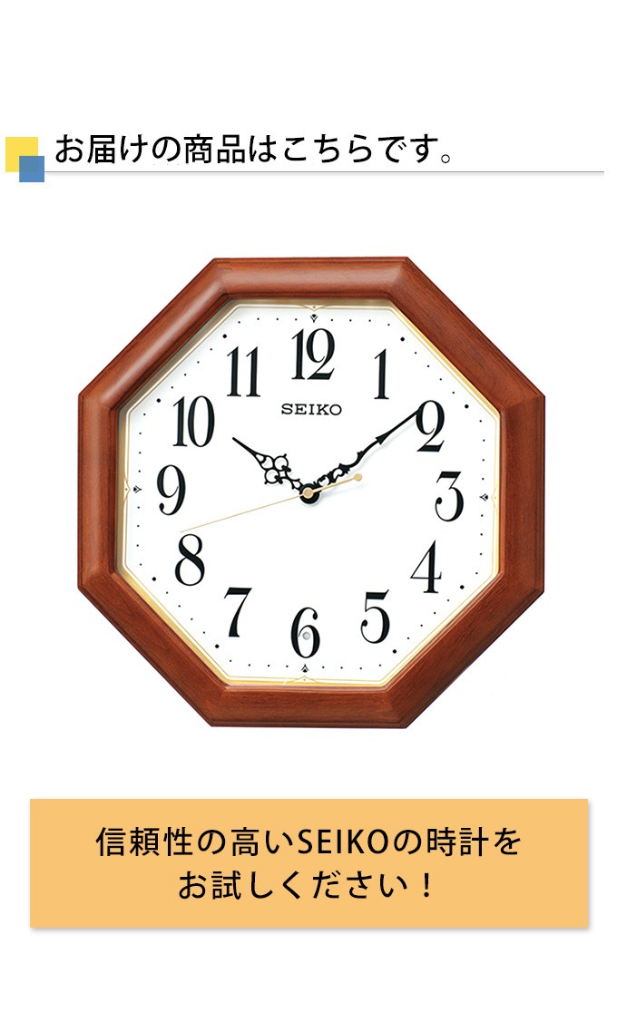 新品☆SEIKO 電波クロック　掛け時計 ZS250S | ネクスタイム | セイコーウオッチ株式会社