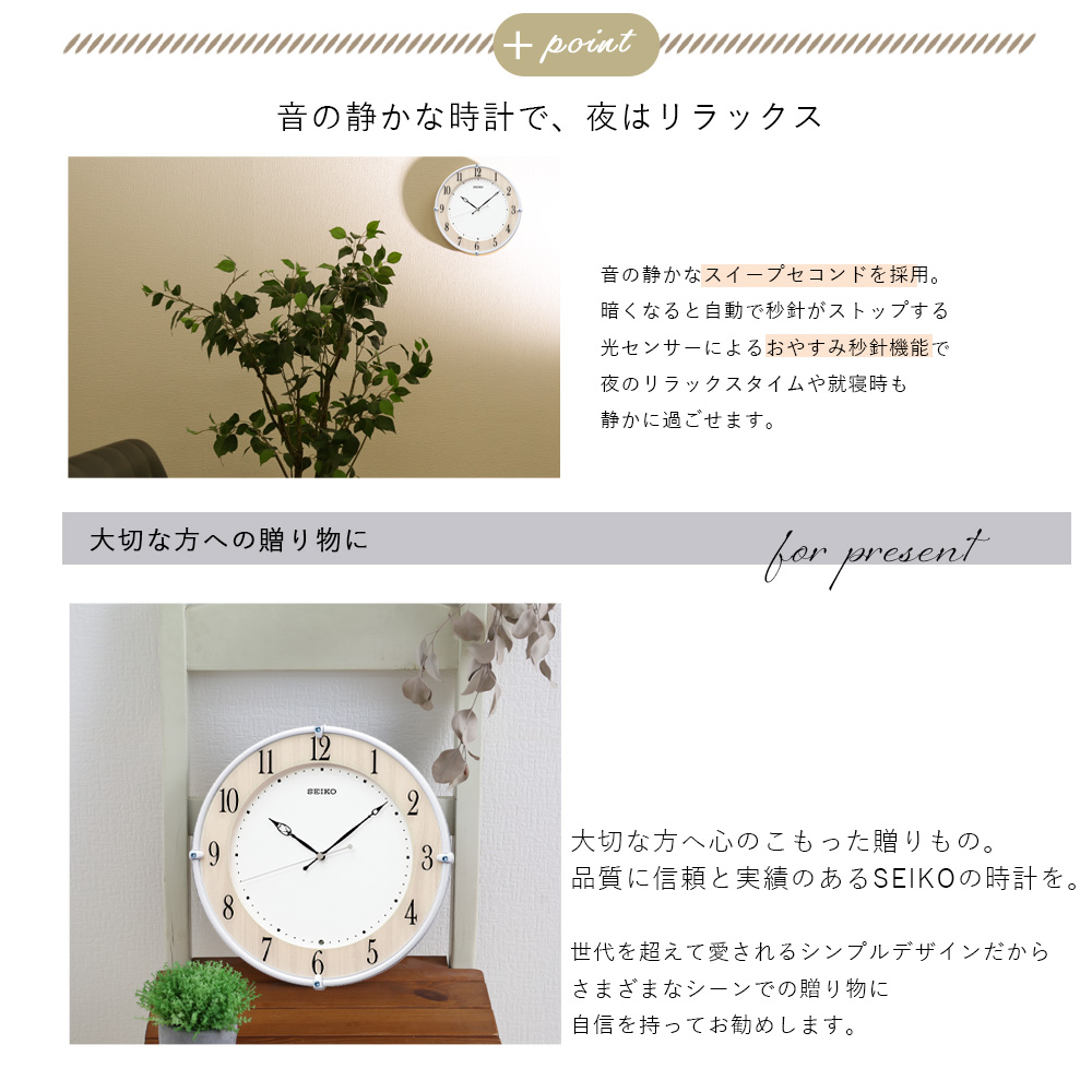 掛け時計 スタンダード セイコー 電波時計 掛時計 プレゼント ギフト