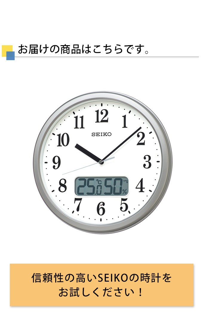 SEIKO 電波掛時計 掛け時計 スタンダード 液晶表示付 セイコー 電波時計 壁掛時計 壁掛け