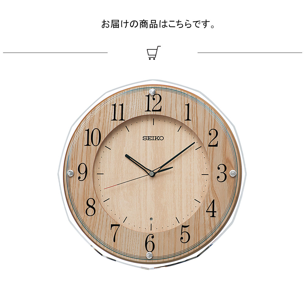 SEIKO セイコー 掛時計 電波時計 電波掛け時計 掛け時計 壁掛け
