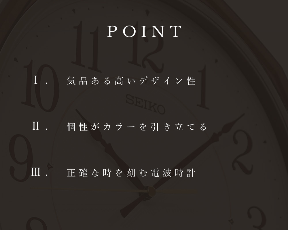 掛け時計 掛時計 壁掛時計 壁掛け時計 電波時計シンプル SEIKO