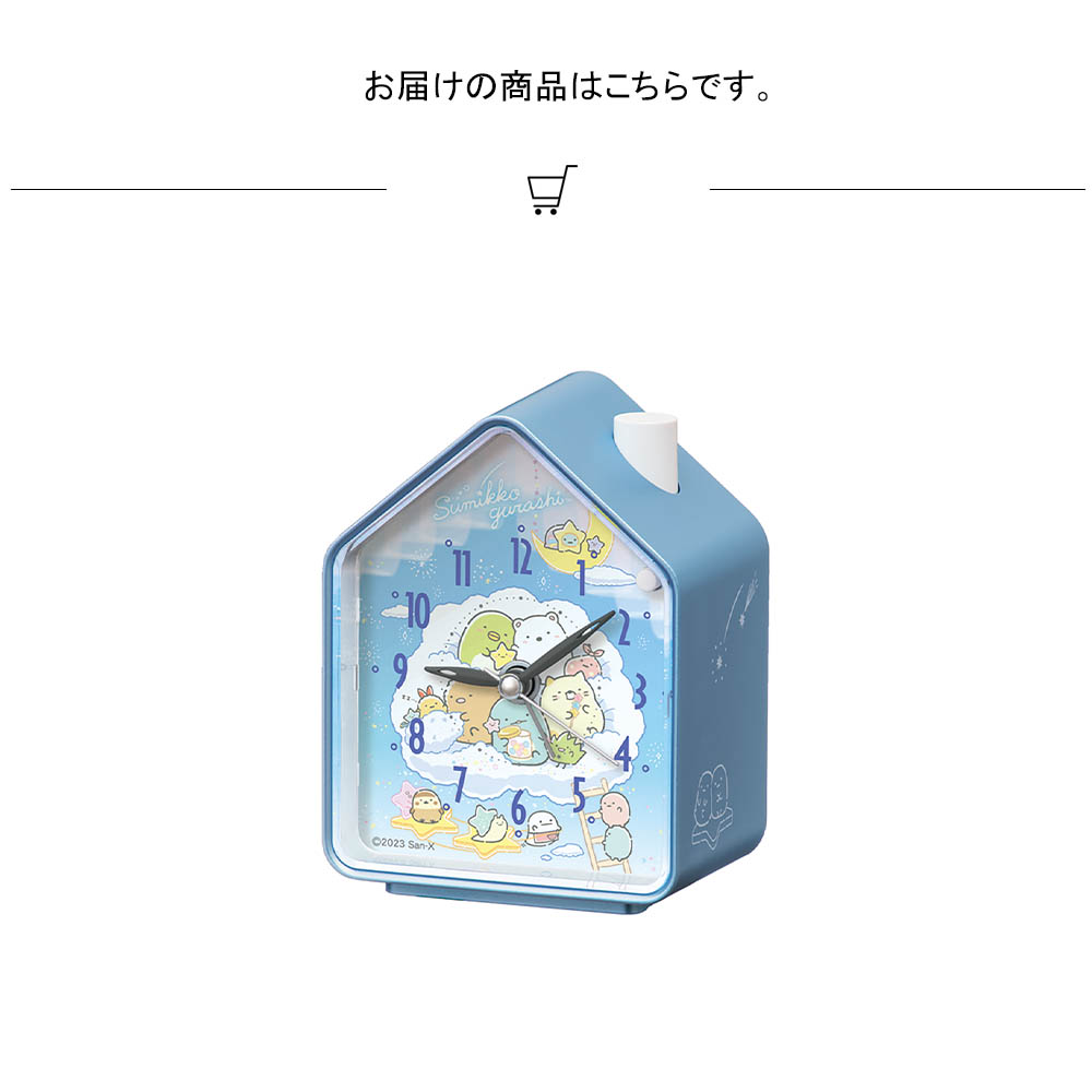 置き時計 すみっコぐらし 時計 目覚まし時計 アラームクロック 電子音