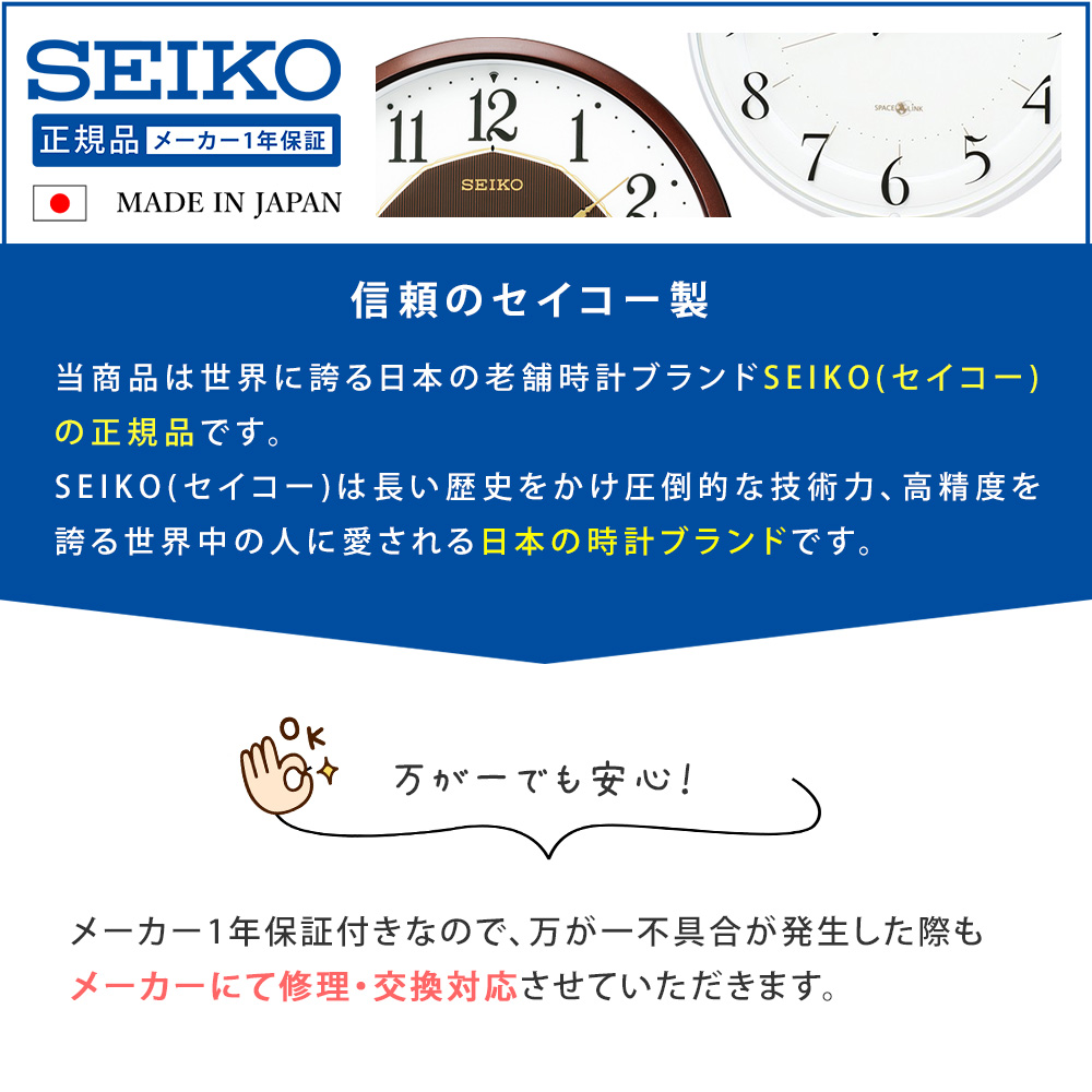 SEIKO（セイコー） アミューズ掛け時計 掛時計 壁掛け時計 掛け時計