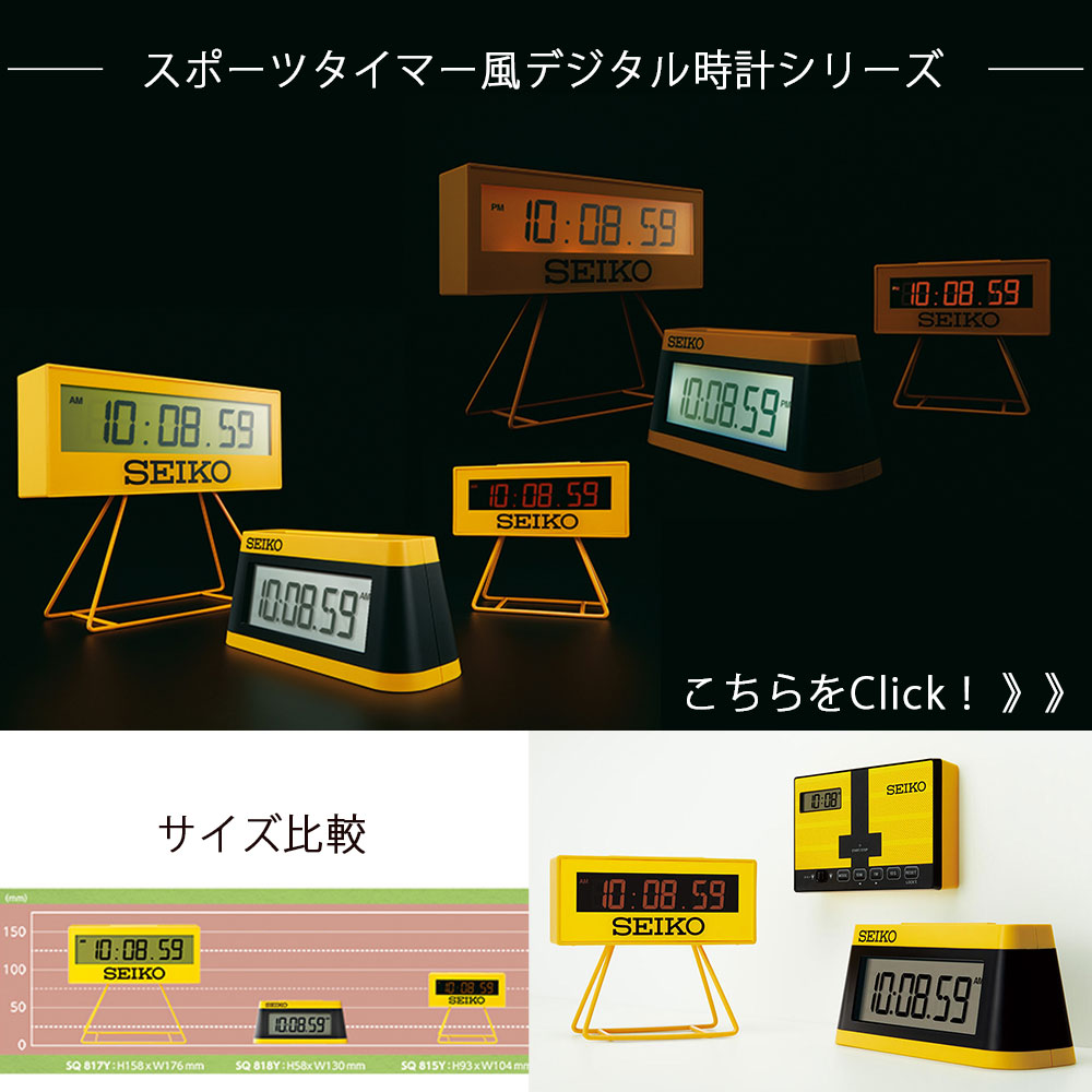 SEIKO（セイコー） デジタル時計 イエロー 時計 置き時計 目覚まし時計