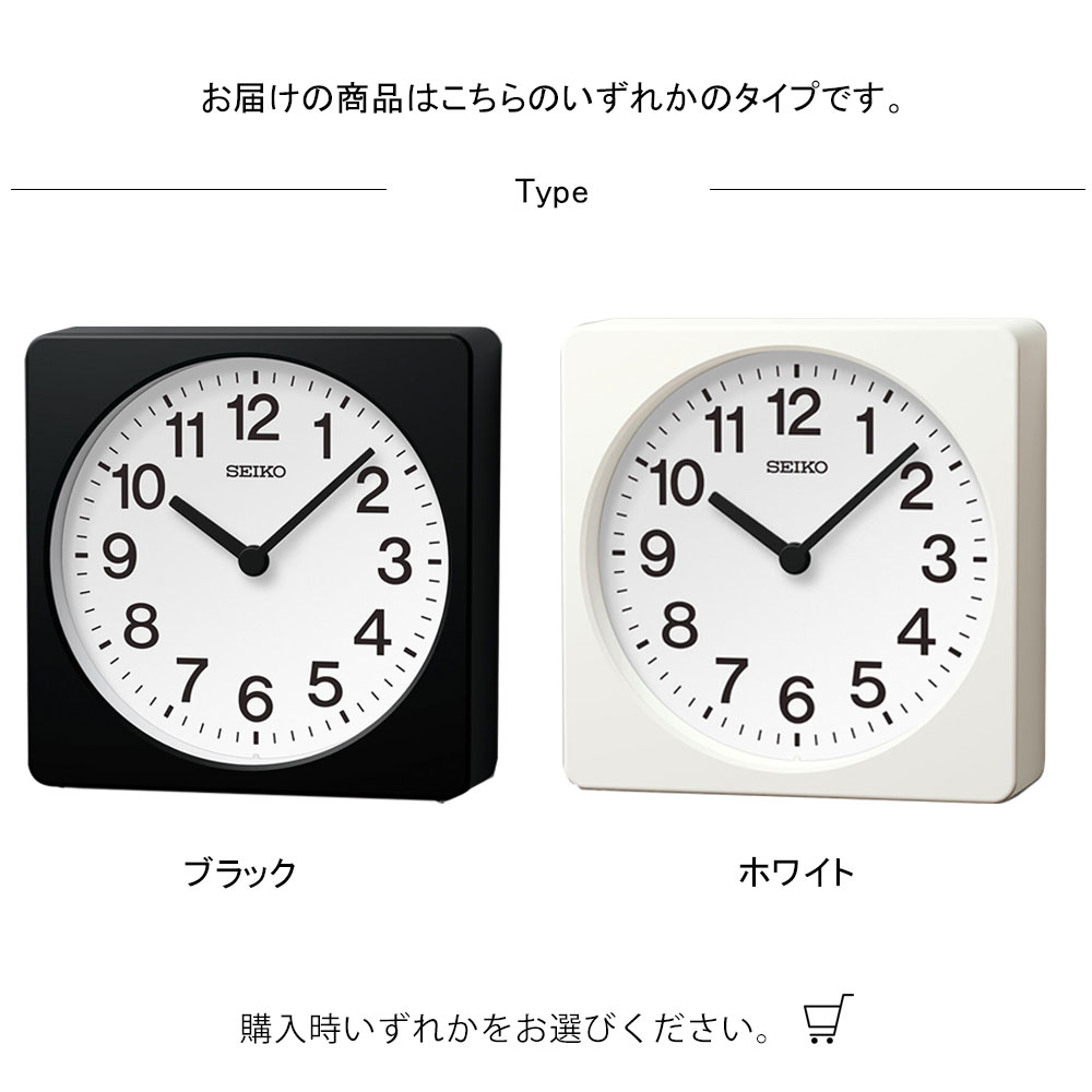 掛置き兼用時計 SEIKO セイコー 時計 掛け時計 シンプル コンパクト 黒