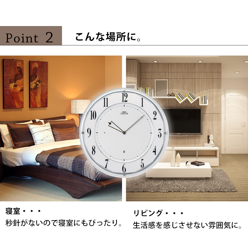 掛時計 エンブレム SEIKO セイコー 時計 掛け時計 電波時計 シンプル