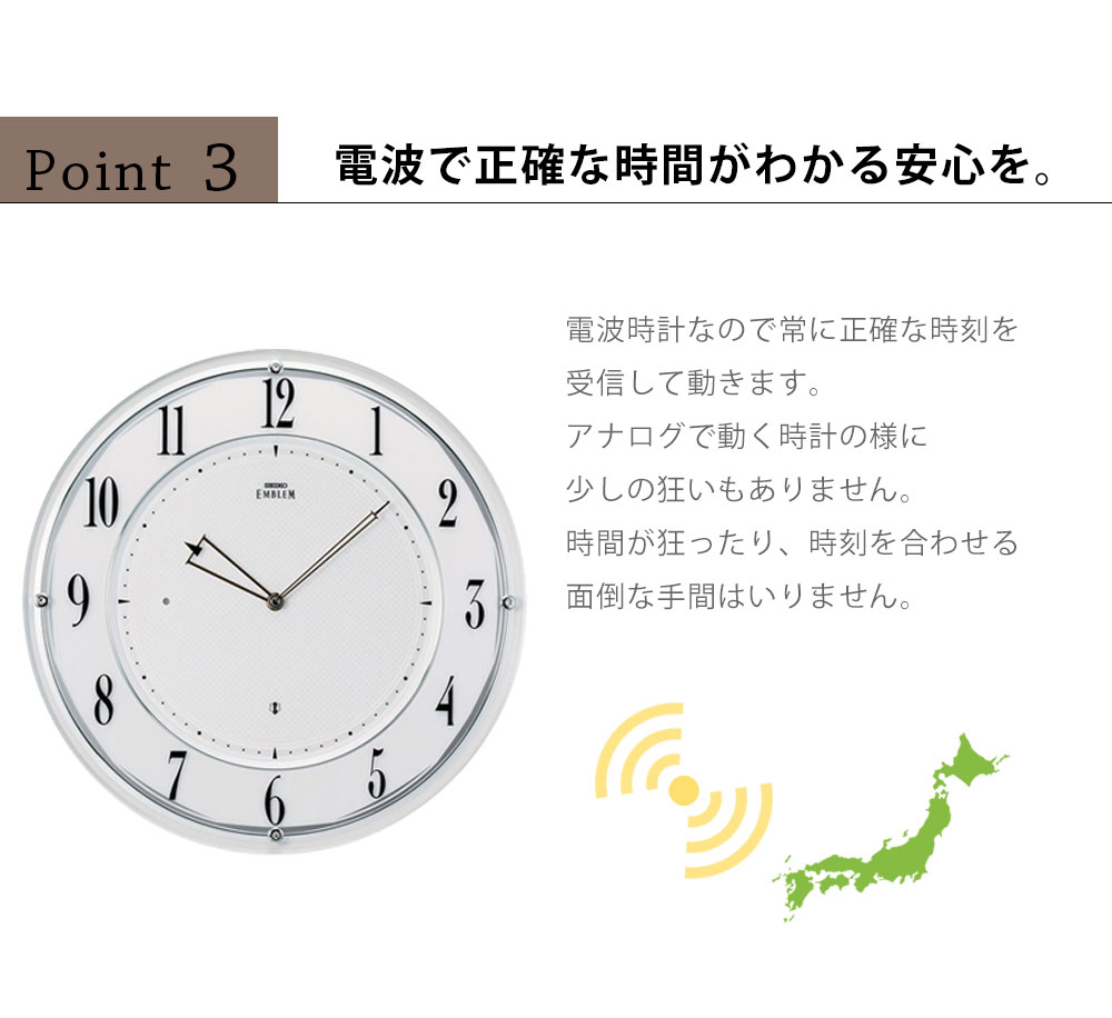 掛時計 エンブレム SEIKO セイコー 時計 掛け時計 電波時計 シンプル