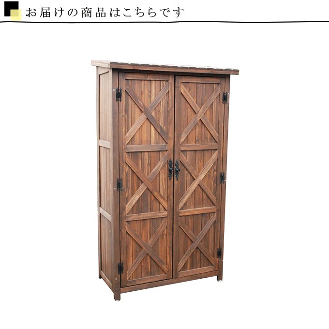 オールドカントリー調ストッカー160 ダークブラウン 収納庫 木製収納庫