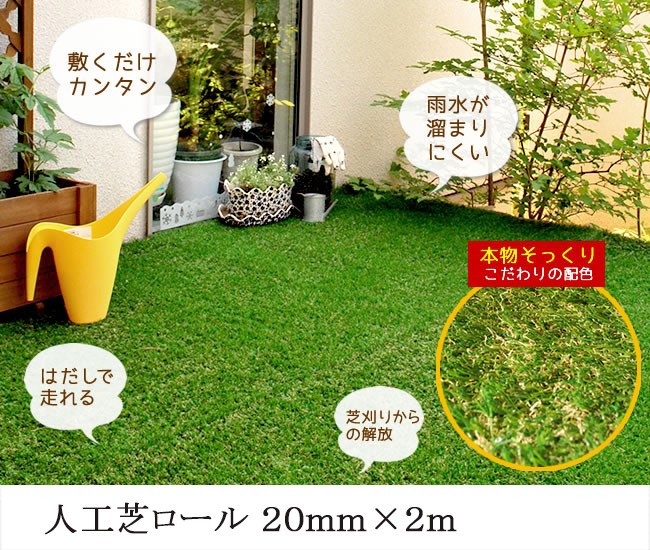 その他 プリズム YS 人工芝ロール20mm×2mグリーン 1