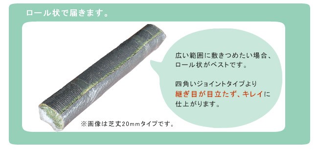 その他 プリズム YS 人工芝ロール20mm×2mグリーン 1