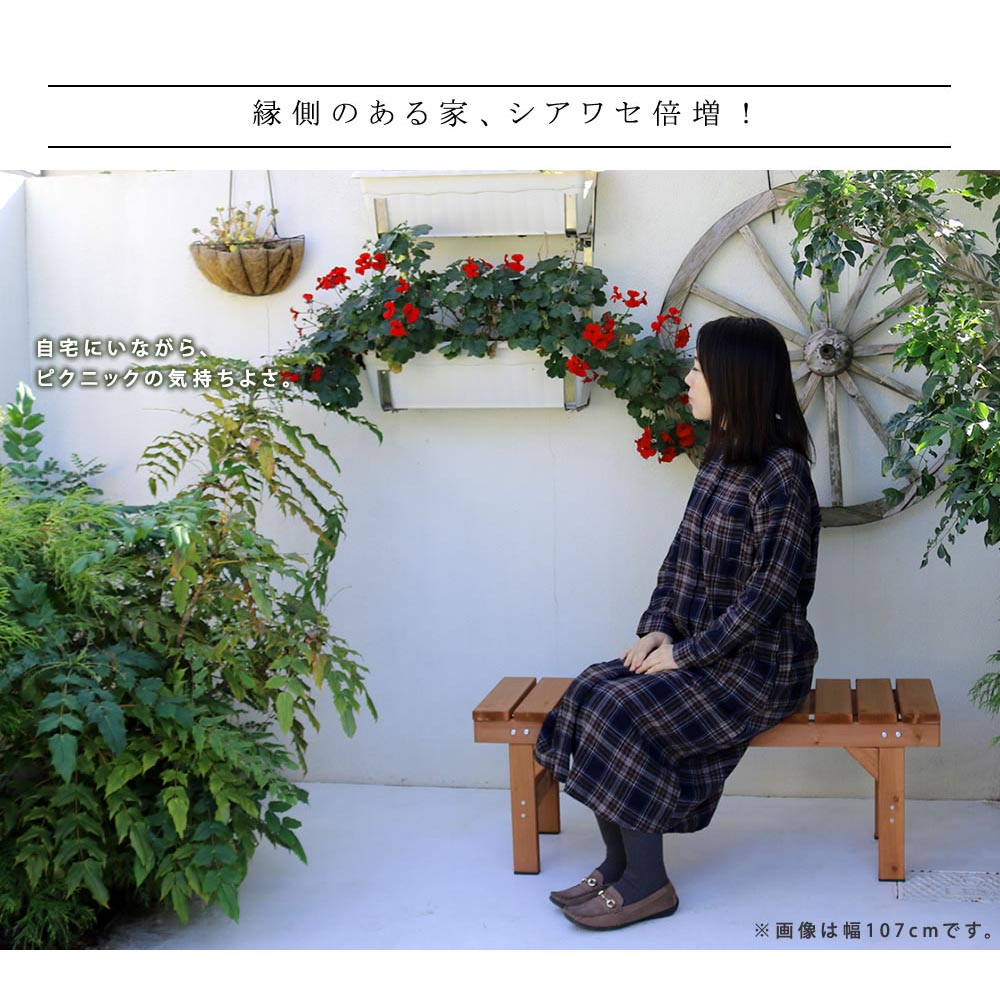 縁台 縁側 ベンチ 縁台ベンチ ウッドデッキ ウッドチェア ウッドベンチ