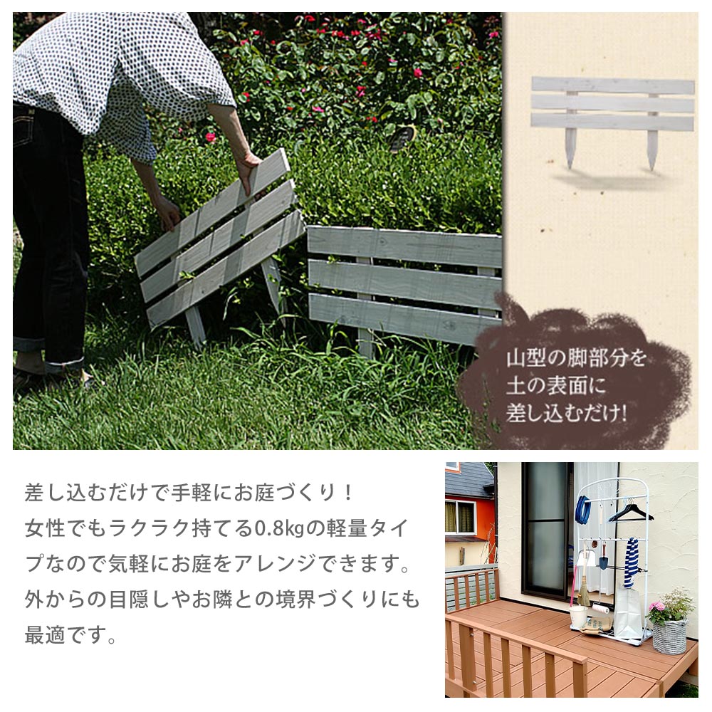 フェンス ウッドフェンス ガーデンフェンス 柵 ミニフェンス 天然木