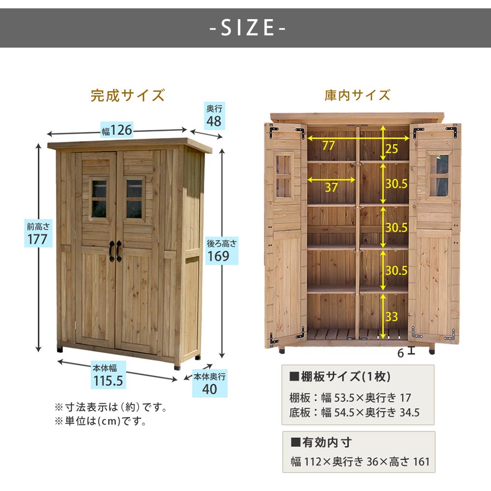 日本全国 送料無料日本全国 送料無料物置 倉庫 小屋 物置き 屋外収納庫 収納庫 木製 天然木 ウッド 木目 シンプル ナチュラル カントリー  おしゃれ 北欧 山小屋風 薄型 ガーデングッズ 灯油 物置、車庫