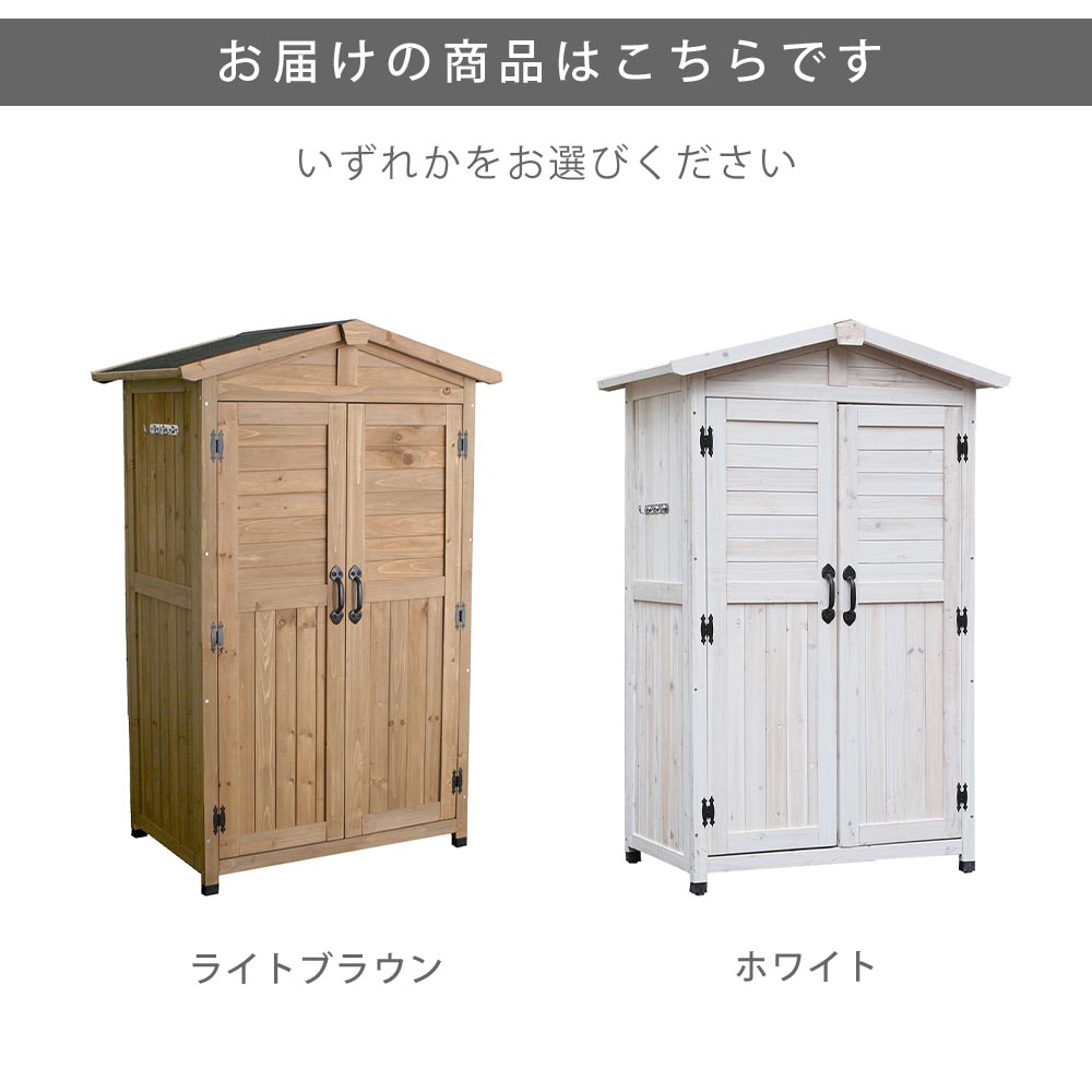 物置 倉庫 小屋 物置き 屋外収納庫 収納庫 木製 天然木 ウッド 木目