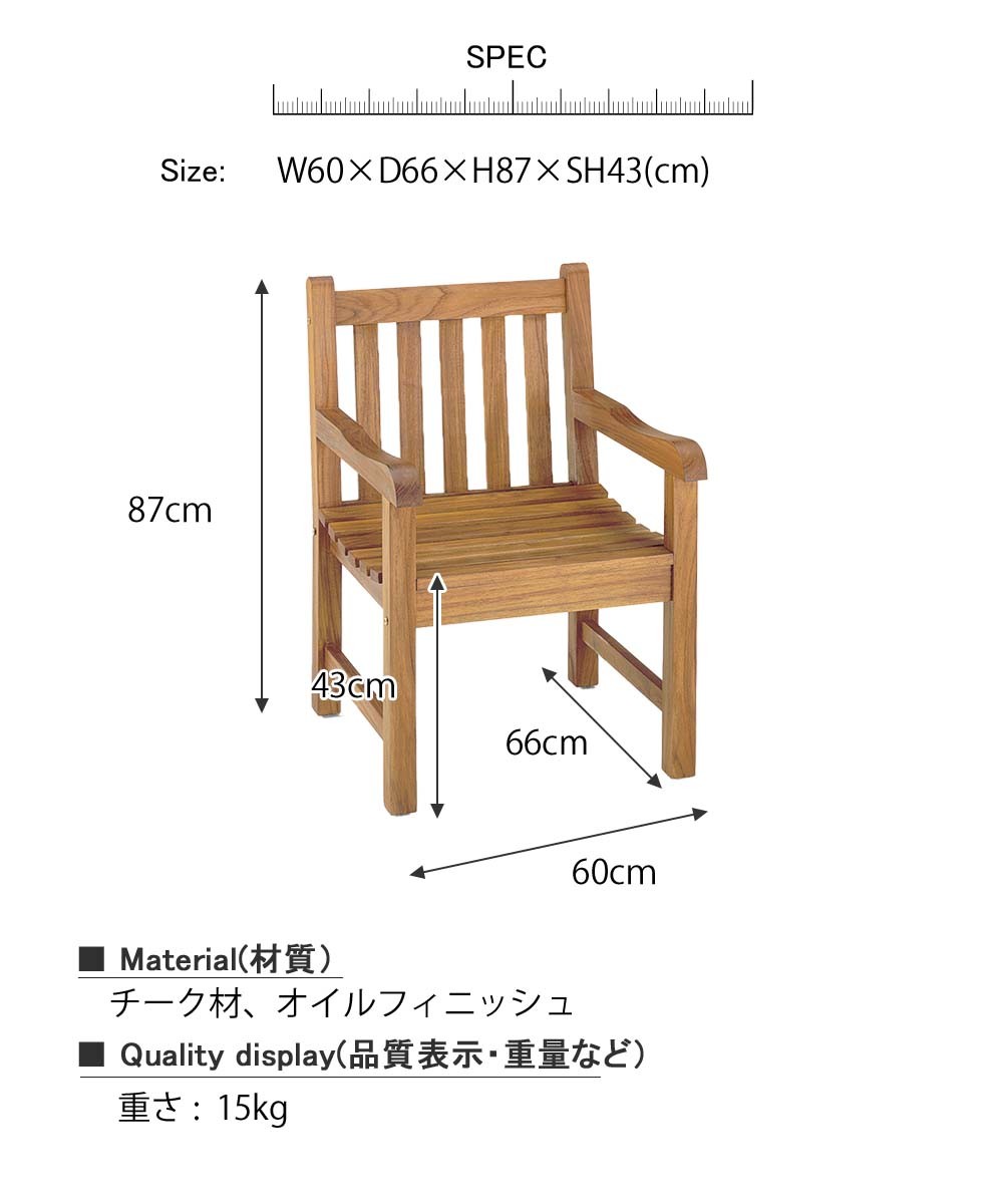 アームチェア ガーデンチェア チェア 椅子 イス 木製チェア屋外用