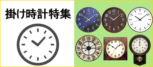 セイコー SEIKO 掛け時計 掛時計 壁掛け時計 壁掛時計 電波時計 電波
