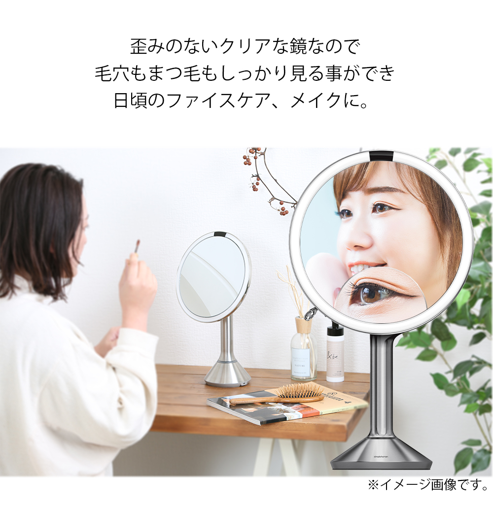 simplehuman センサーミラー 10倍拡大鏡 5倍拡大鏡 両面鏡 両面ミラー