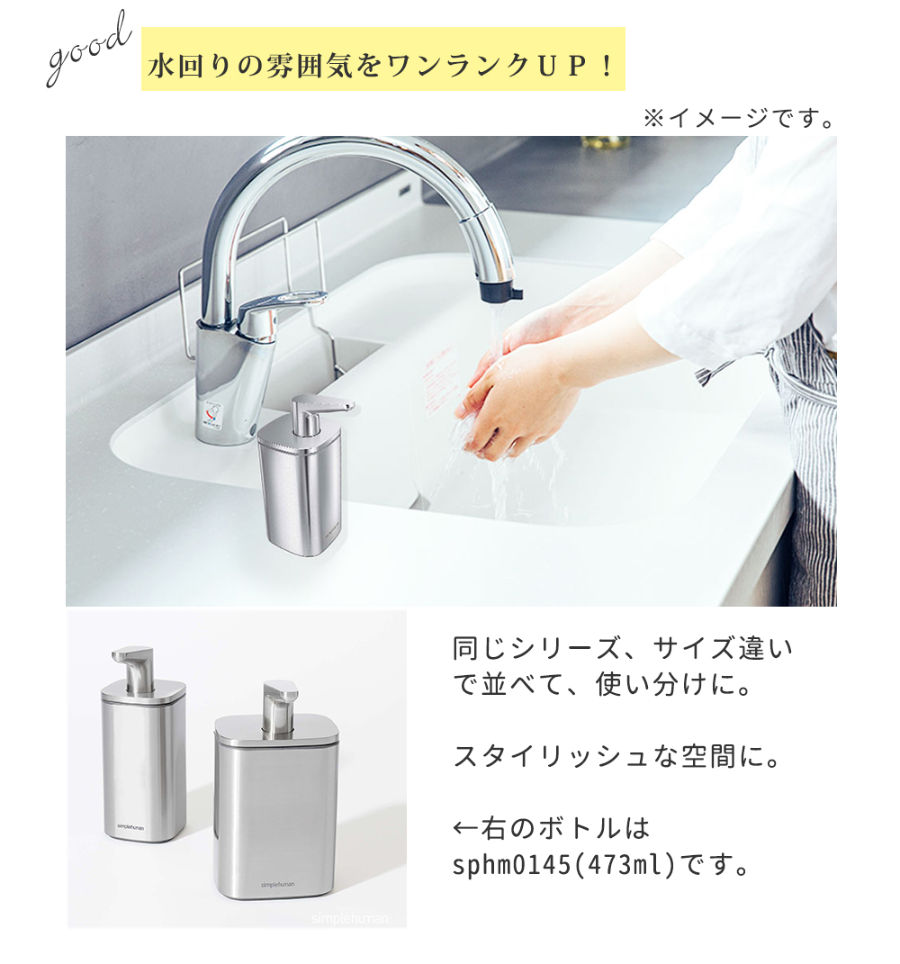 パルスポンプ 295ml simplehuman シンプルヒューマン 295ml ソープ