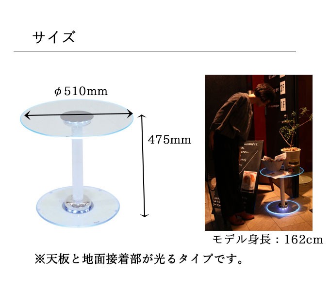 光るガラスサイドテーブル 高さ475 一本足 一本脚 白 ホワイト