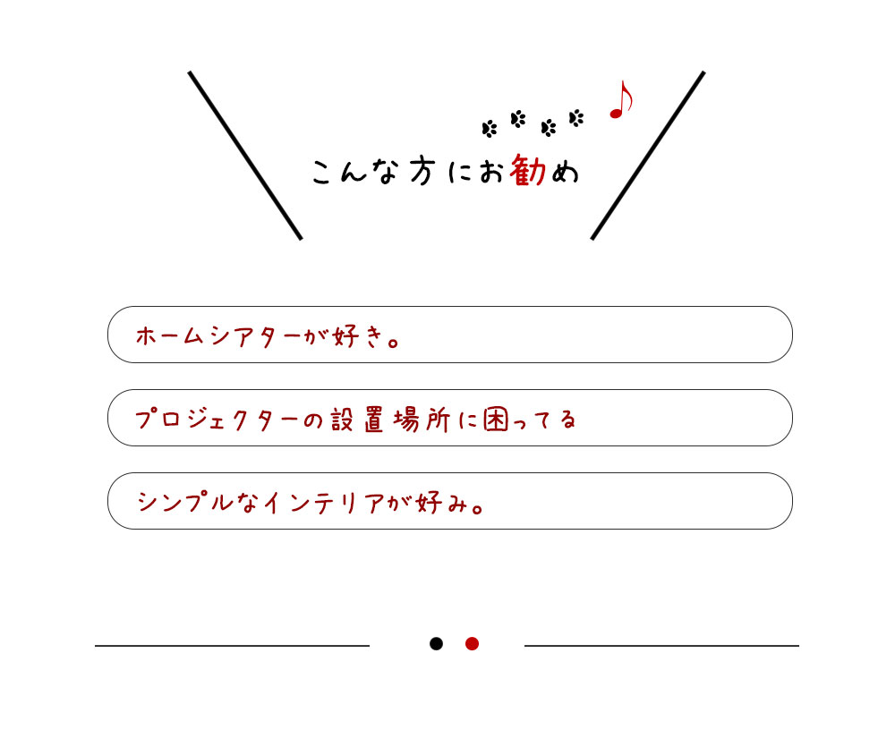 こんな方にお勧め