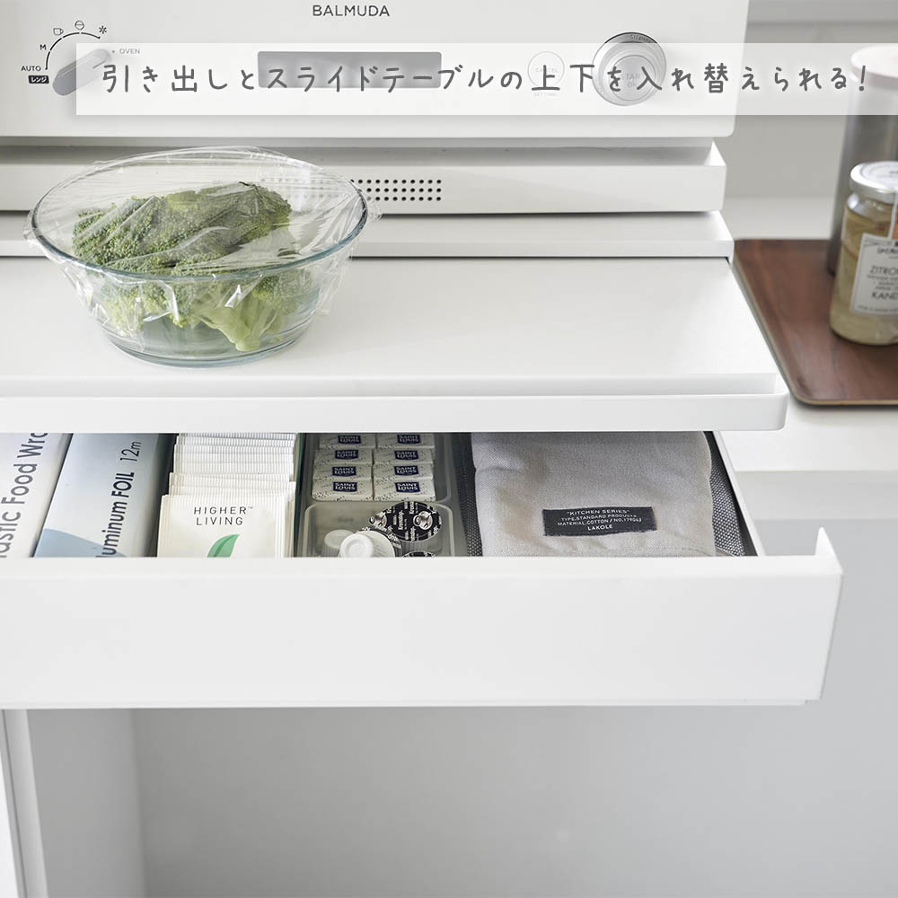 レンジ下スライドテーブル 引き出し付き ２つセット　幅45高さ10cm 家電周りでの調理をサポートするレンジ下スライドサポート
