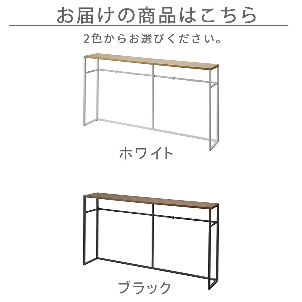 ソファー裏コンソールテーブル タワー