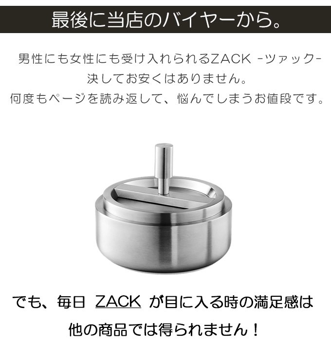 灰皿 ステンレス 丸形 ラウンド フタ付 シンプル おしゃれ ZACK 送料無料-