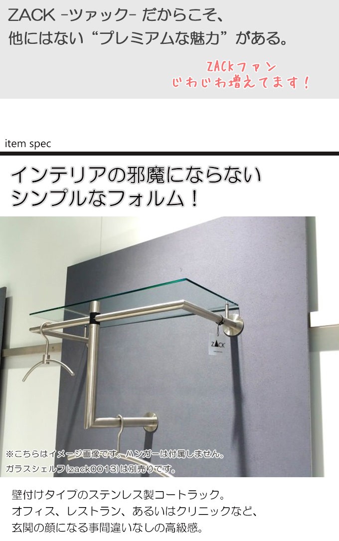 公式 コートラック ステンレス ハンガーラック ハンガー収納 洋服掛け 洋服ハンガー 衣類掛け シンプル おしゃれ Zack 送料無料 アウトレット送料無料 Kuljic Com
