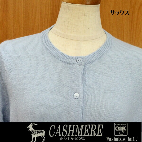カシミヤカーディガン プレゼントに レディースファッション カシミヤ100％ ご自宅で洗えます  肌触り、柔らかさ、暖かさ抜群 M Lサイズ カシミヤカーディガン プレゼントに レディースファッション